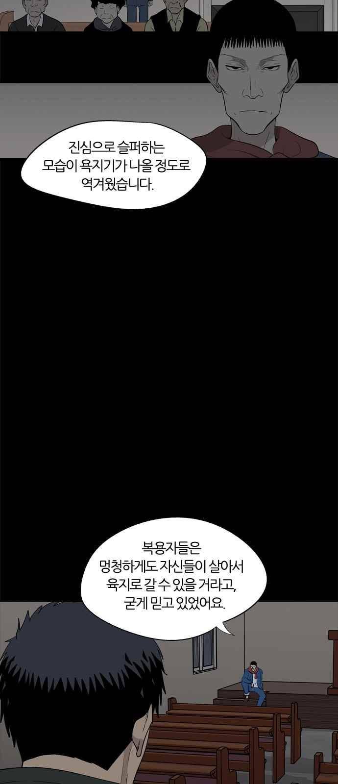 하르모니아 24화 13