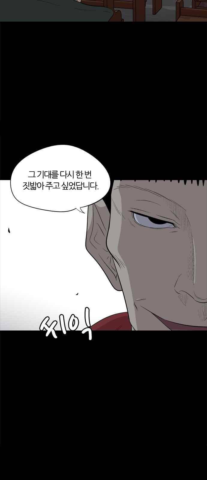 하르모니아 24화 14