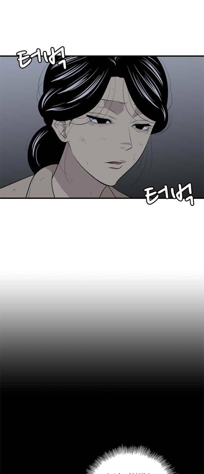 하르모니아 27화 2