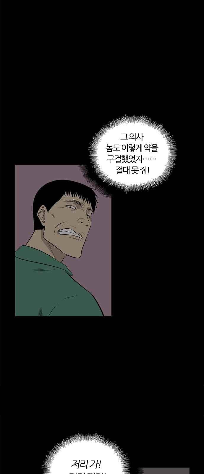 하르모니아 27화 4