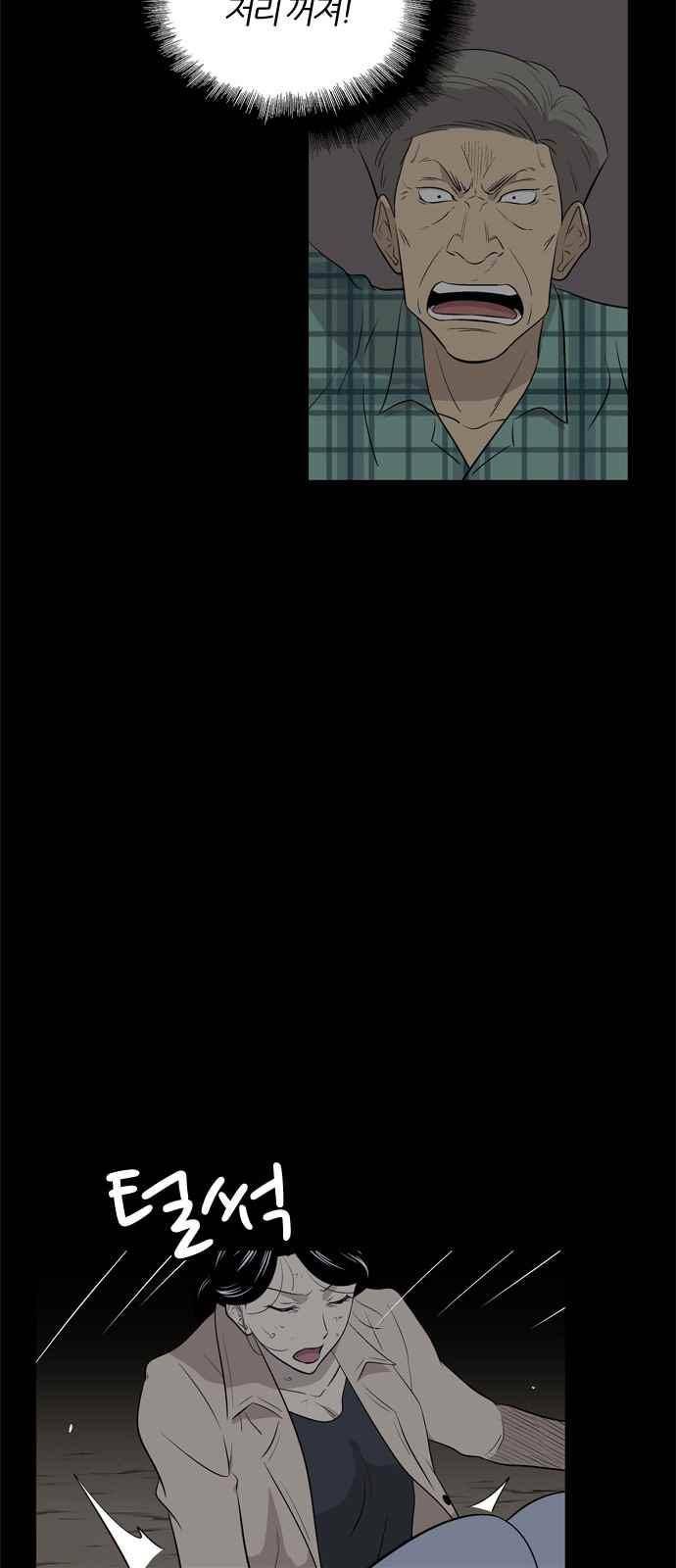 하르모니아 27화 5