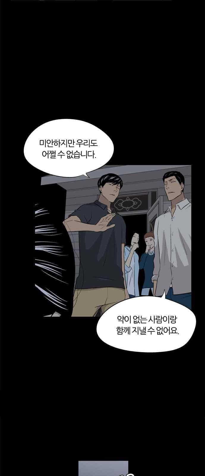 하르모니아 27화 6