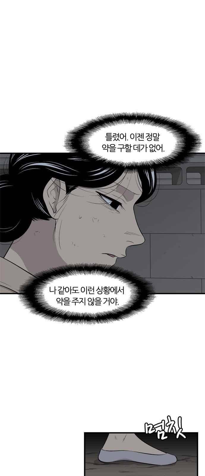 하르모니아 27화 8