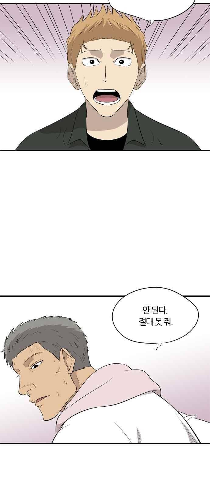 하르모니아 30화 7