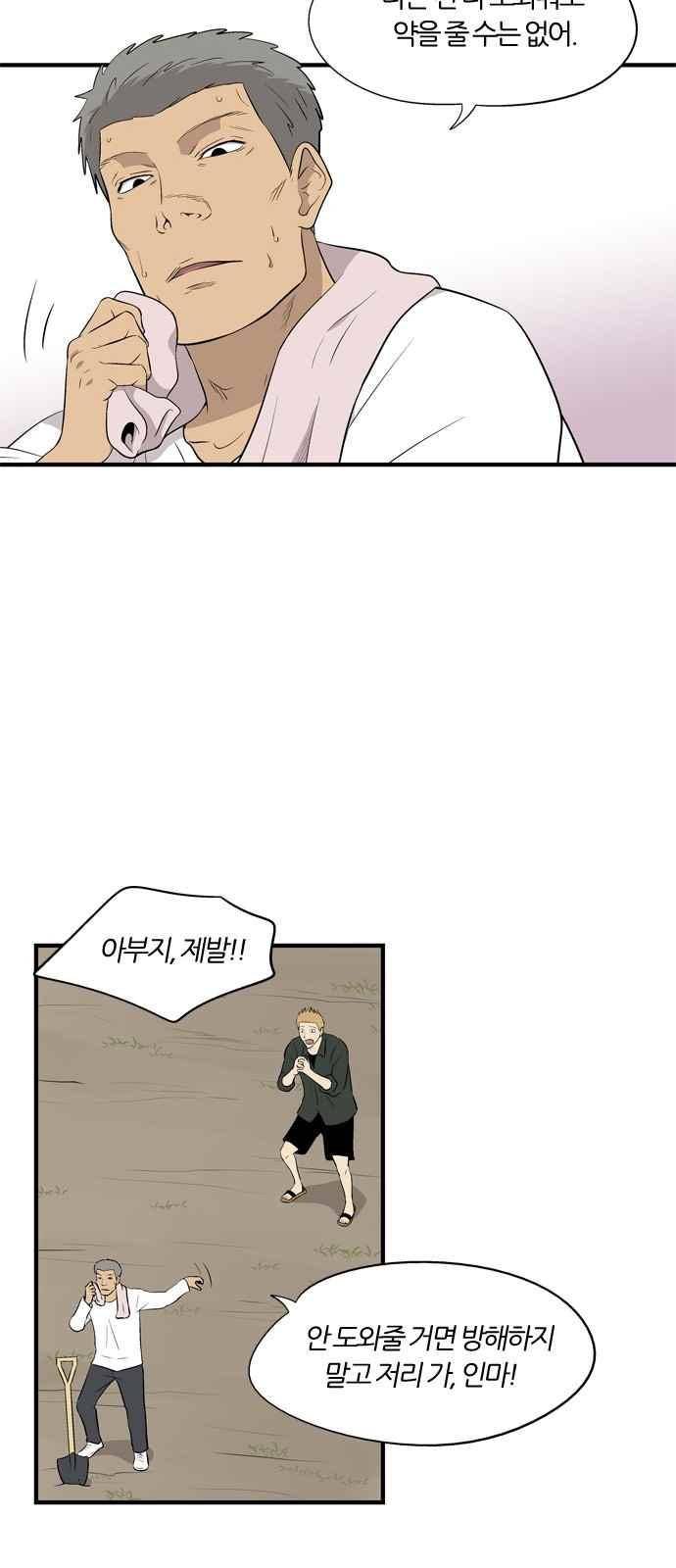 하르모니아 30화 9