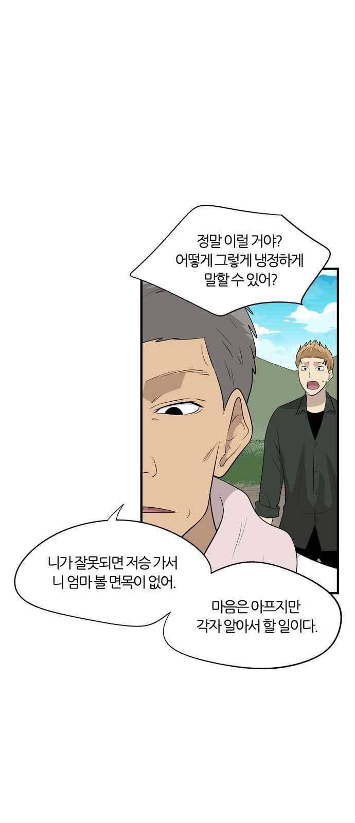 하르모니아 30화 10