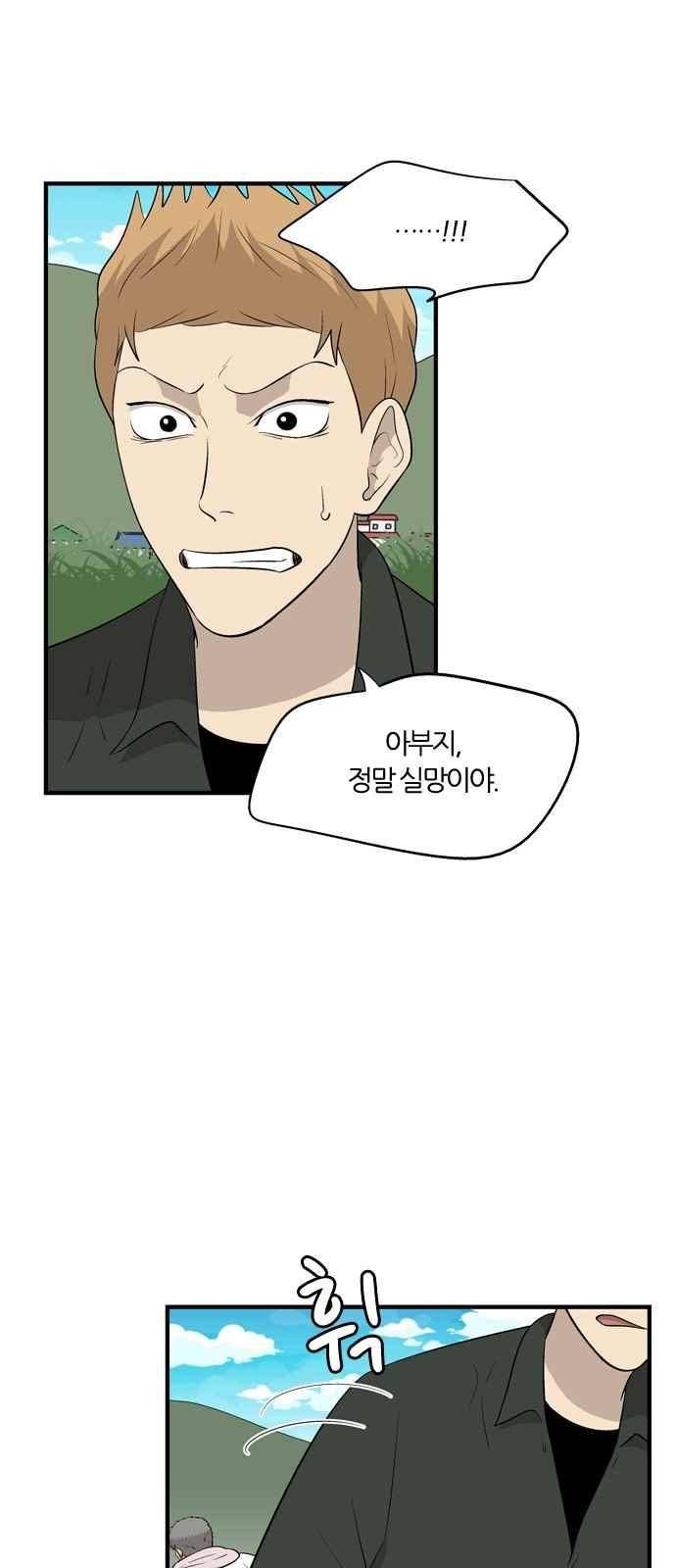 하르모니아 30화 11