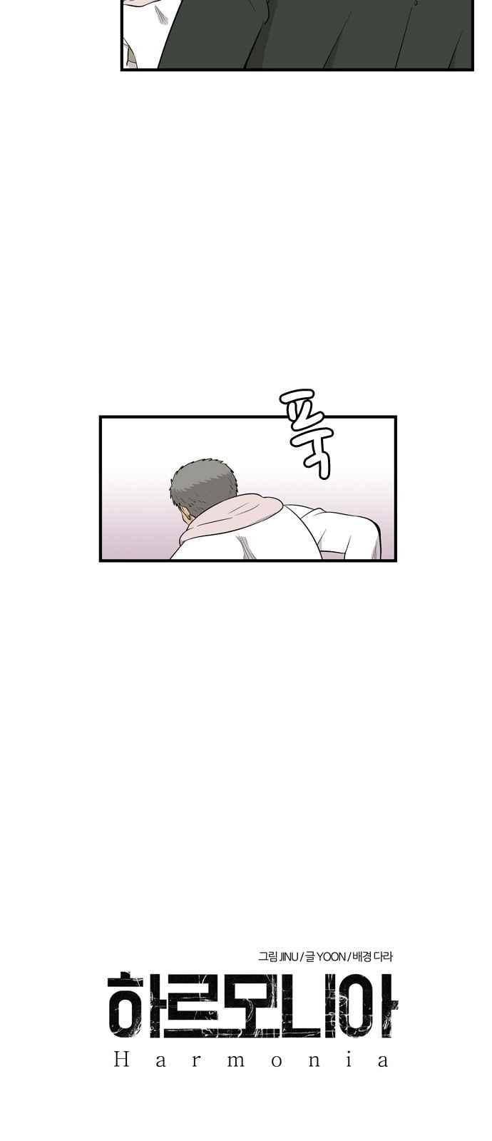 하르모니아 30화 12