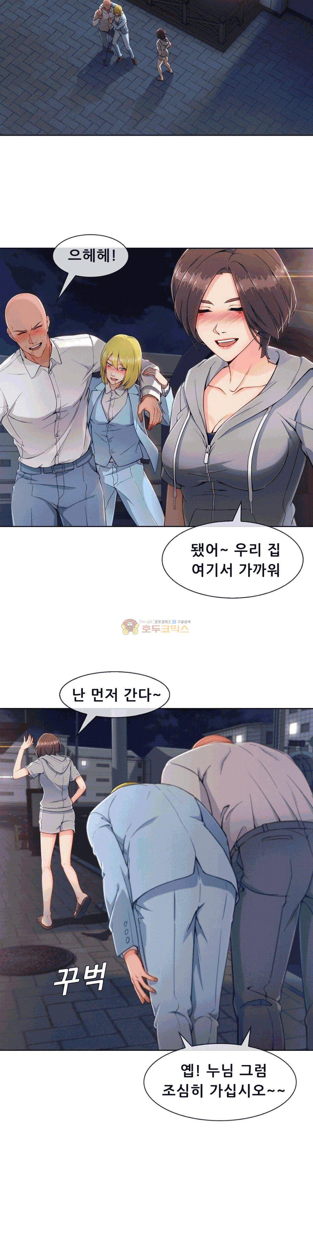 상아 67화 2