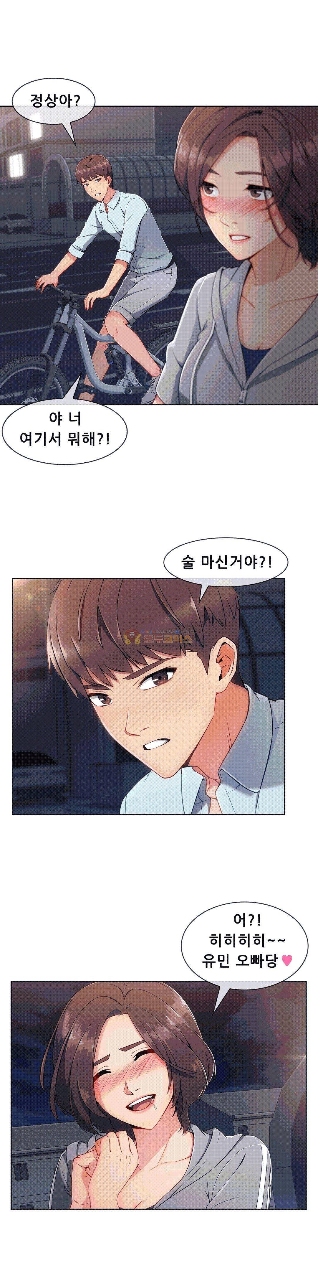 상아 67화 4