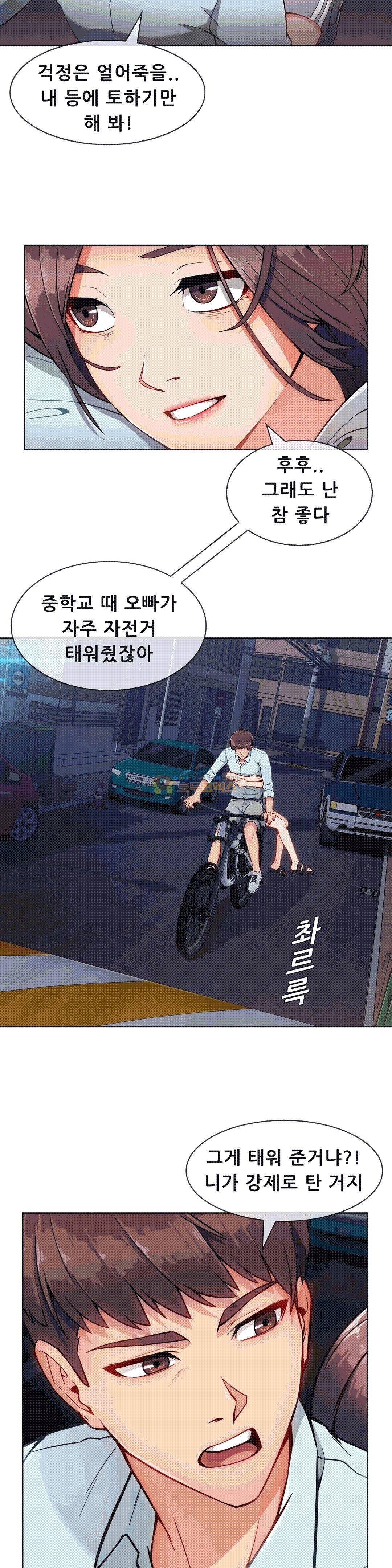 상아 67화 6