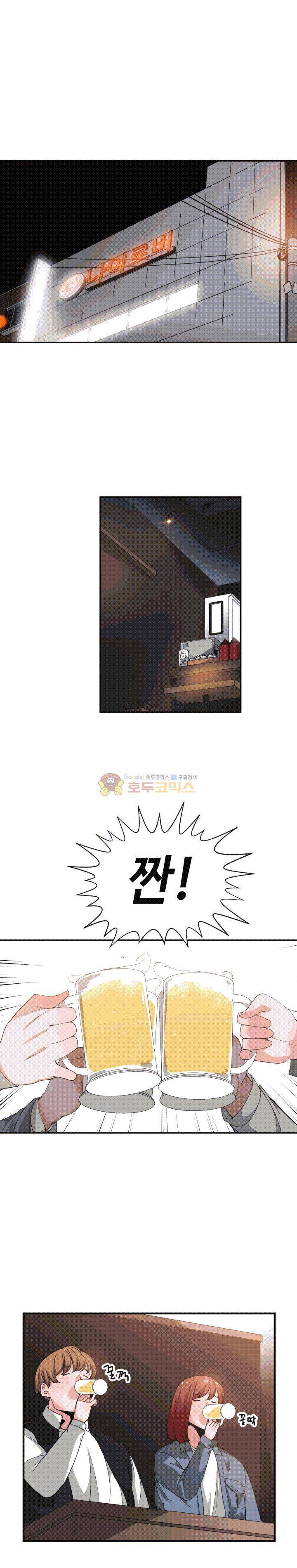 잘난 것도 없으면서! 28화 1