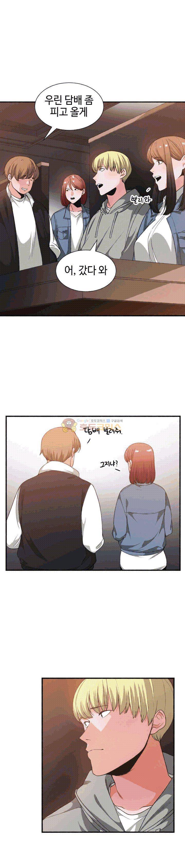잘난 것도 없으면서! 28화 4