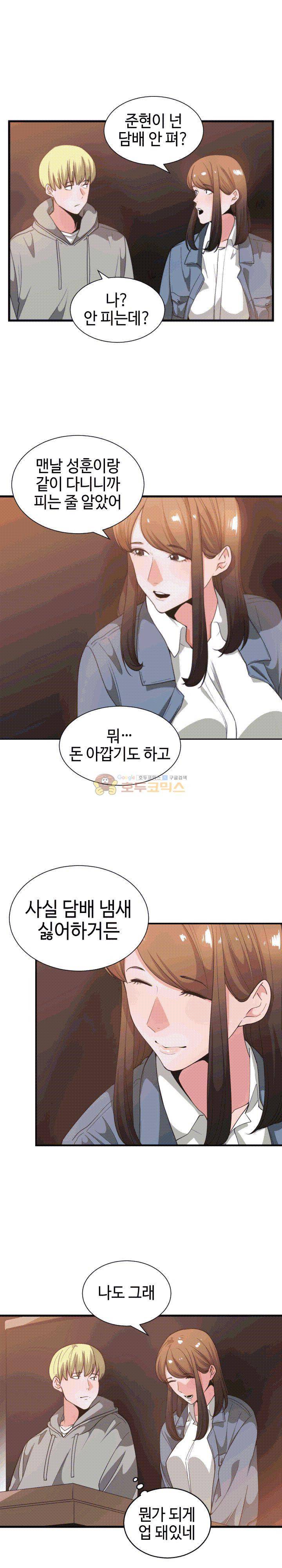 잘난 것도 없으면서! 28화 5