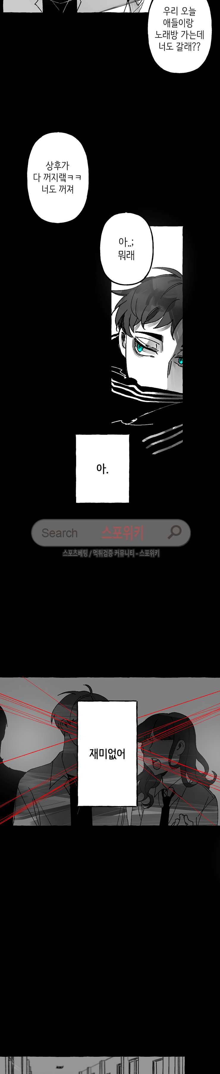 오늘부터 남자입니다 외전 2화 4