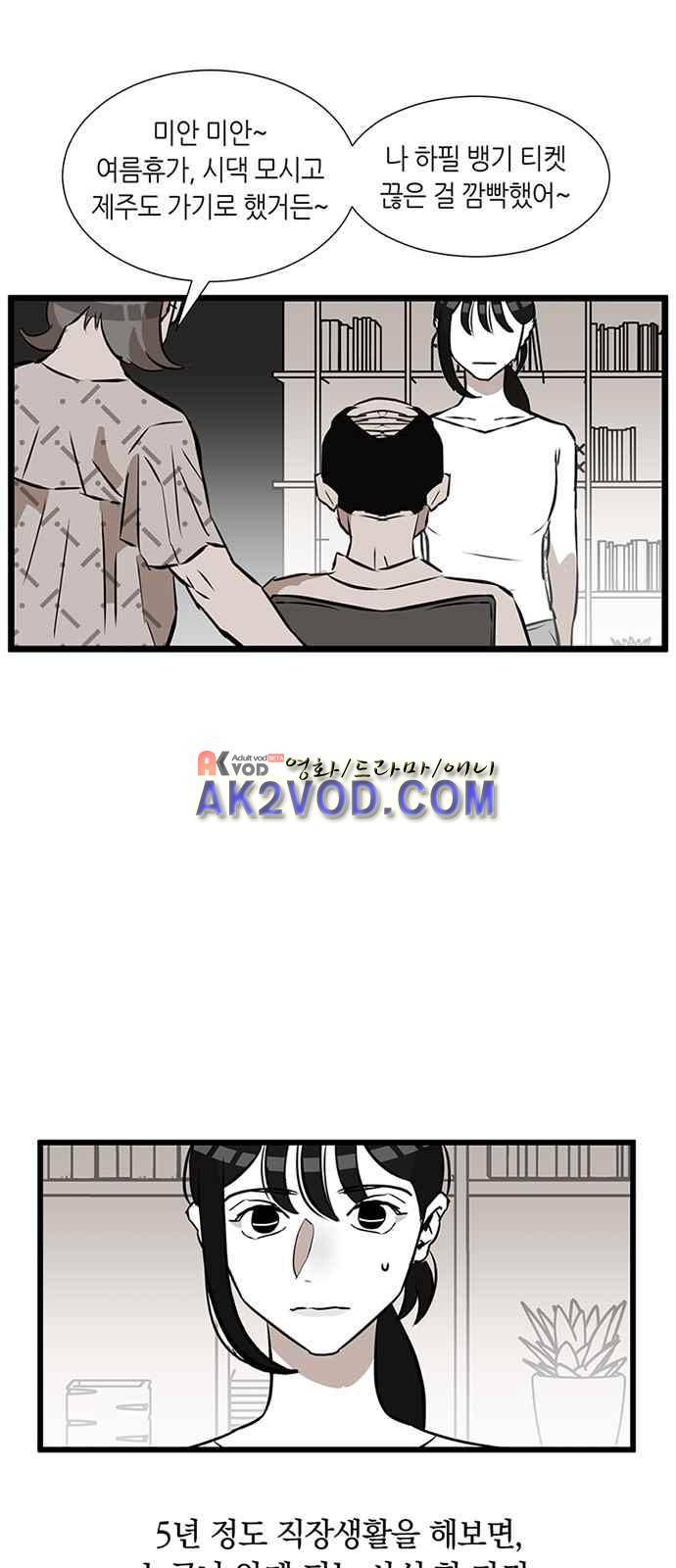 식스틴 1화 5