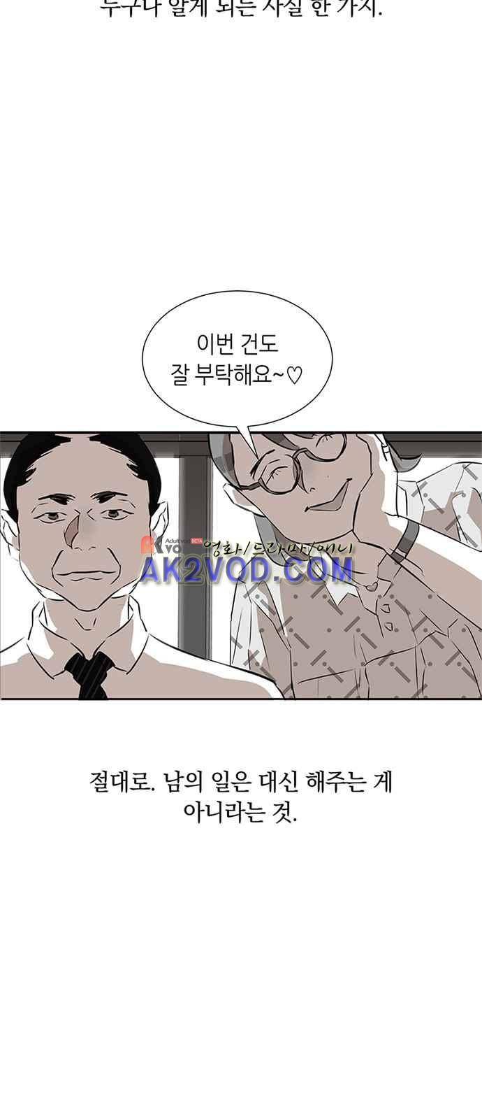 식스틴 1화 6