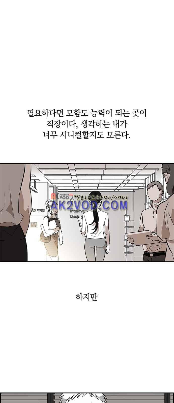 식스틴 1화 7