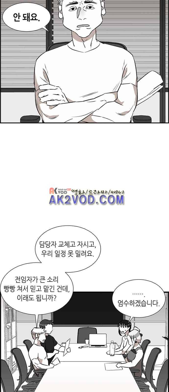 식스틴 1화 8