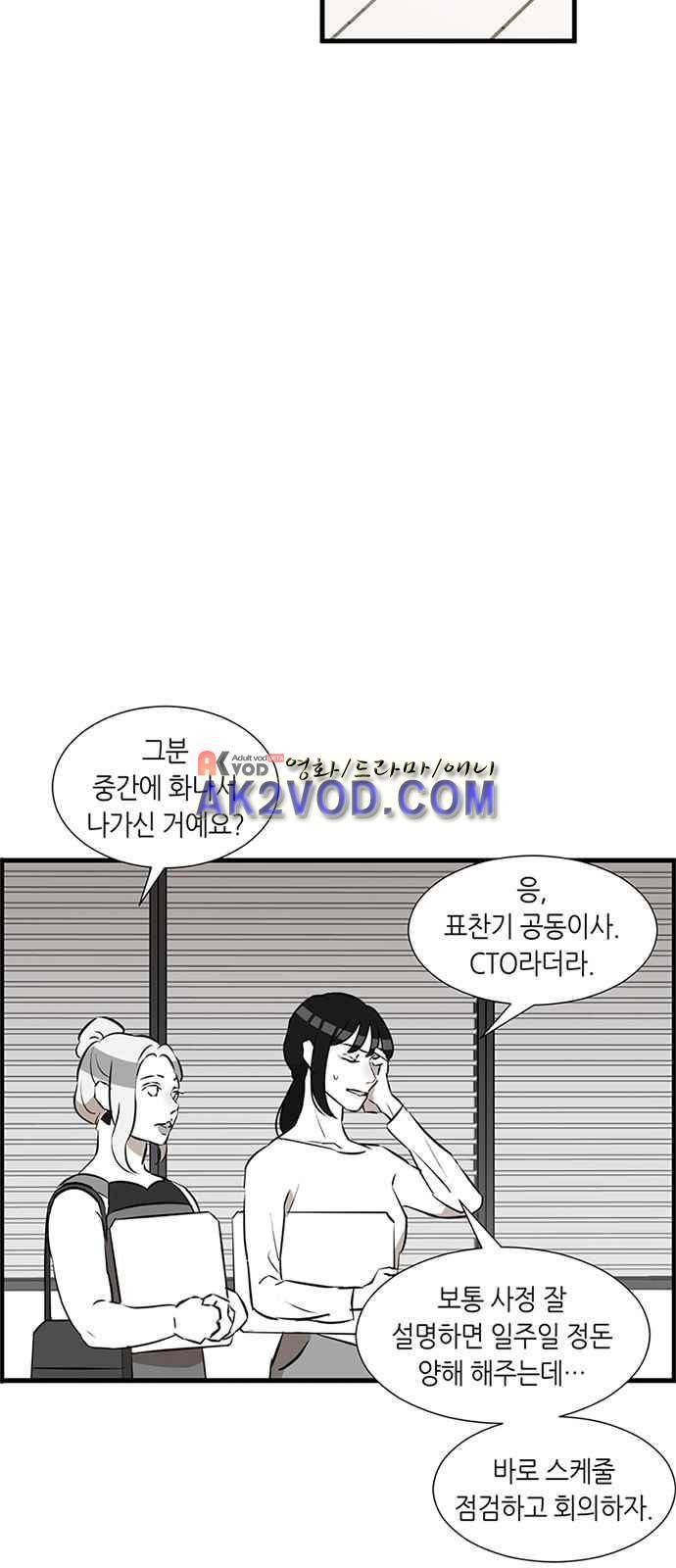 식스틴 1화 10
