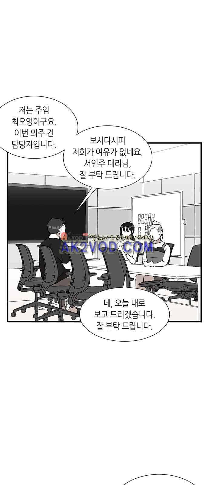식스틴 1화 12