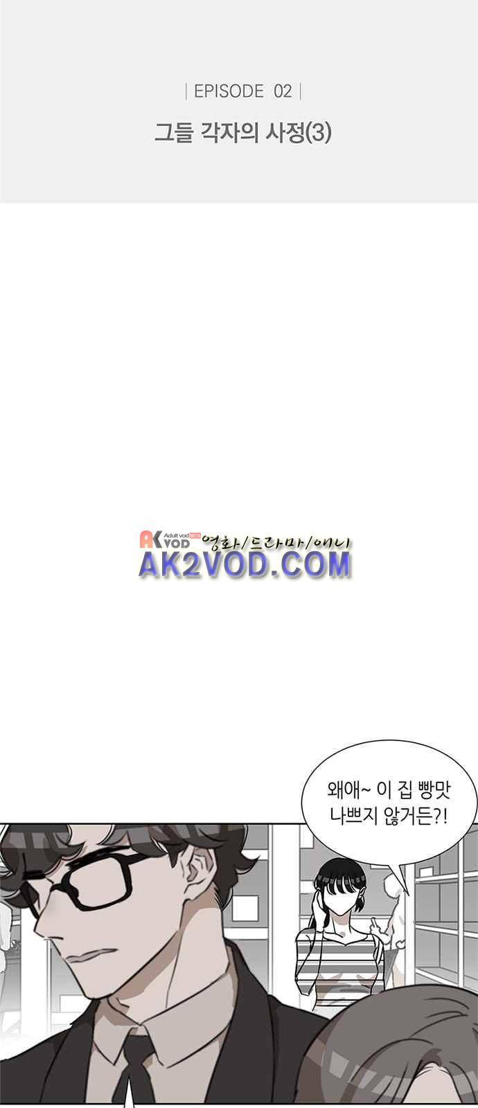 식스틴 5화 3