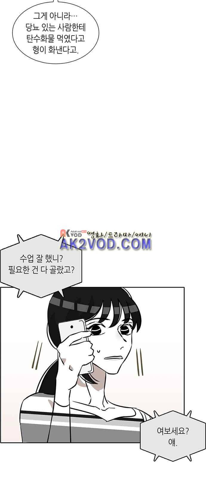 식스틴 5화 4