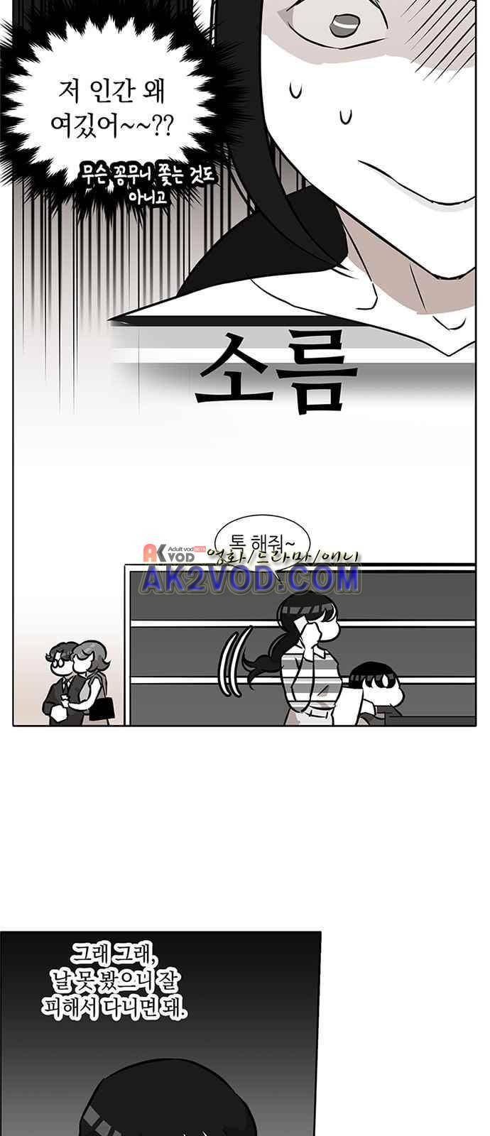 식스틴 5화 8