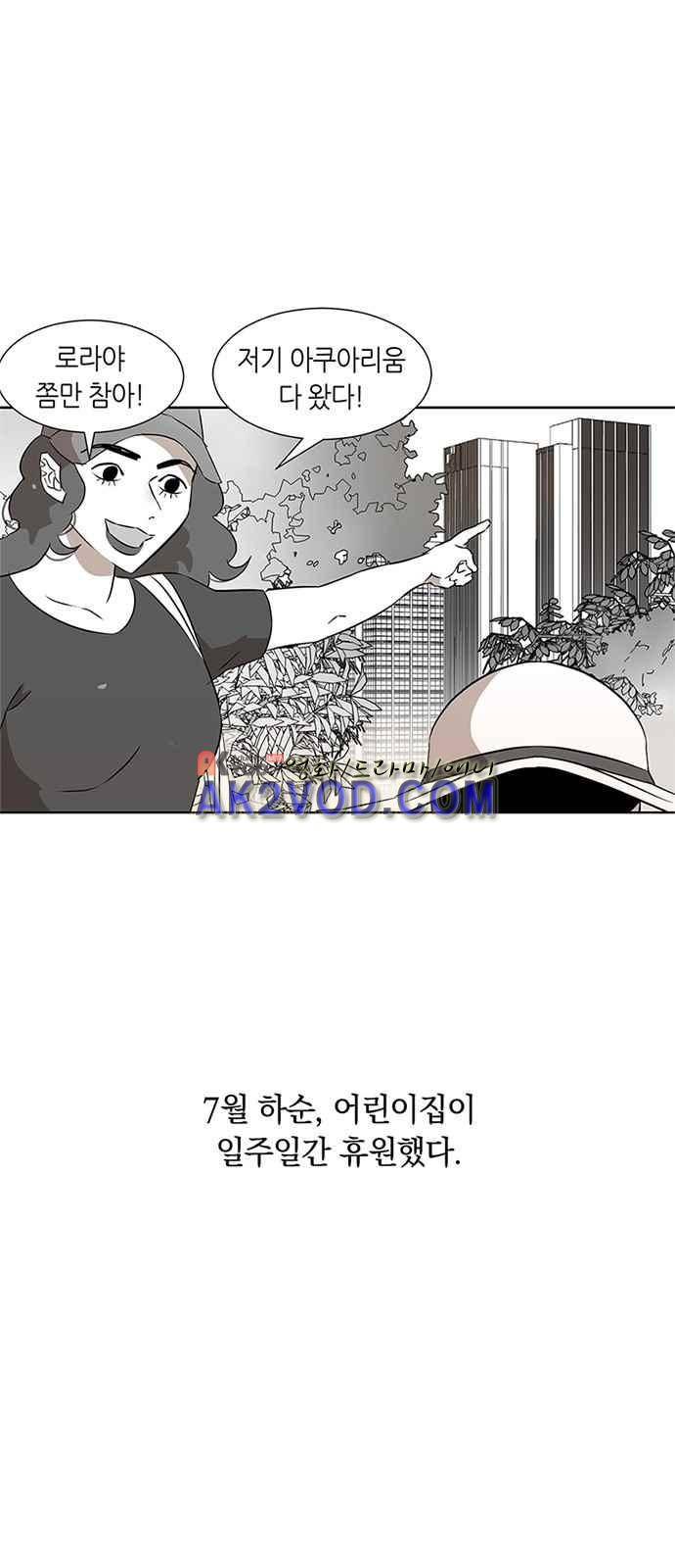 식스틴 8화 4
