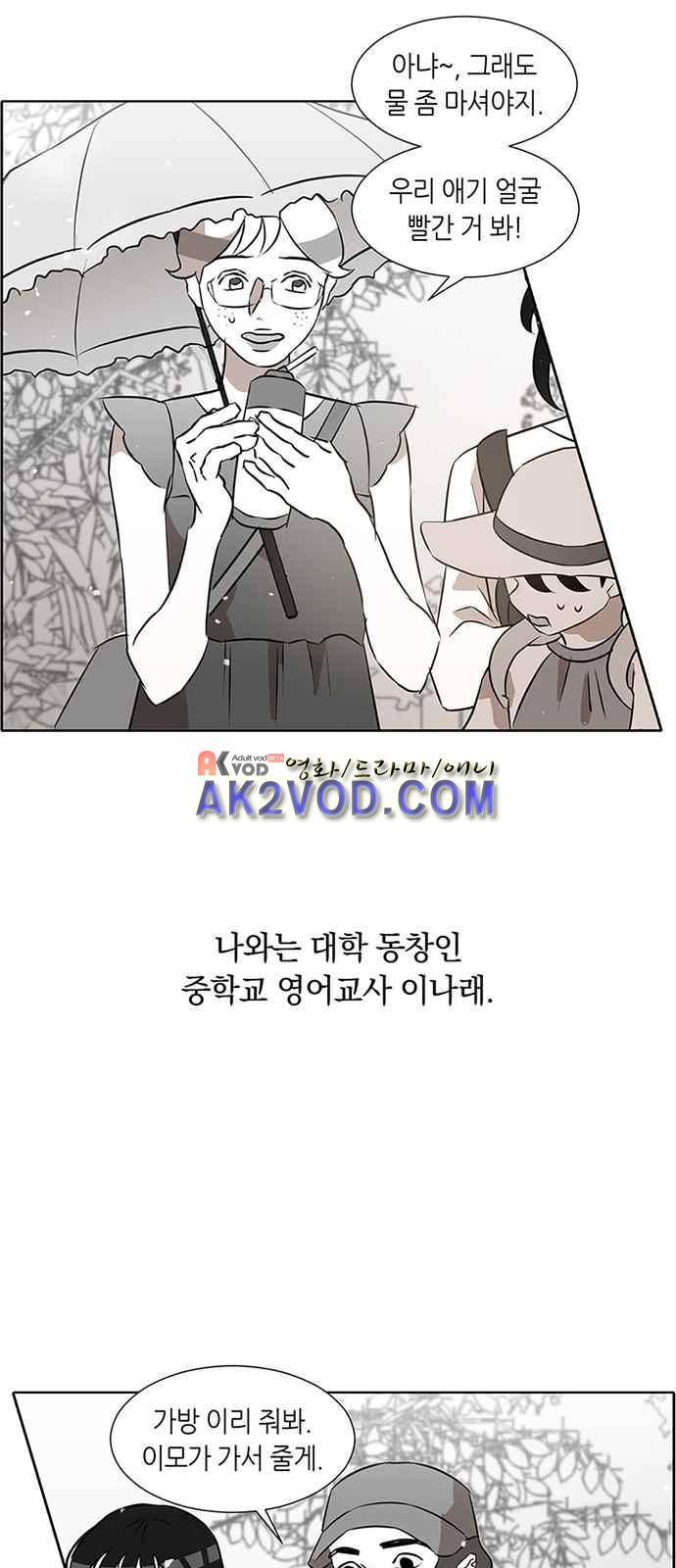 식스틴 8화 5