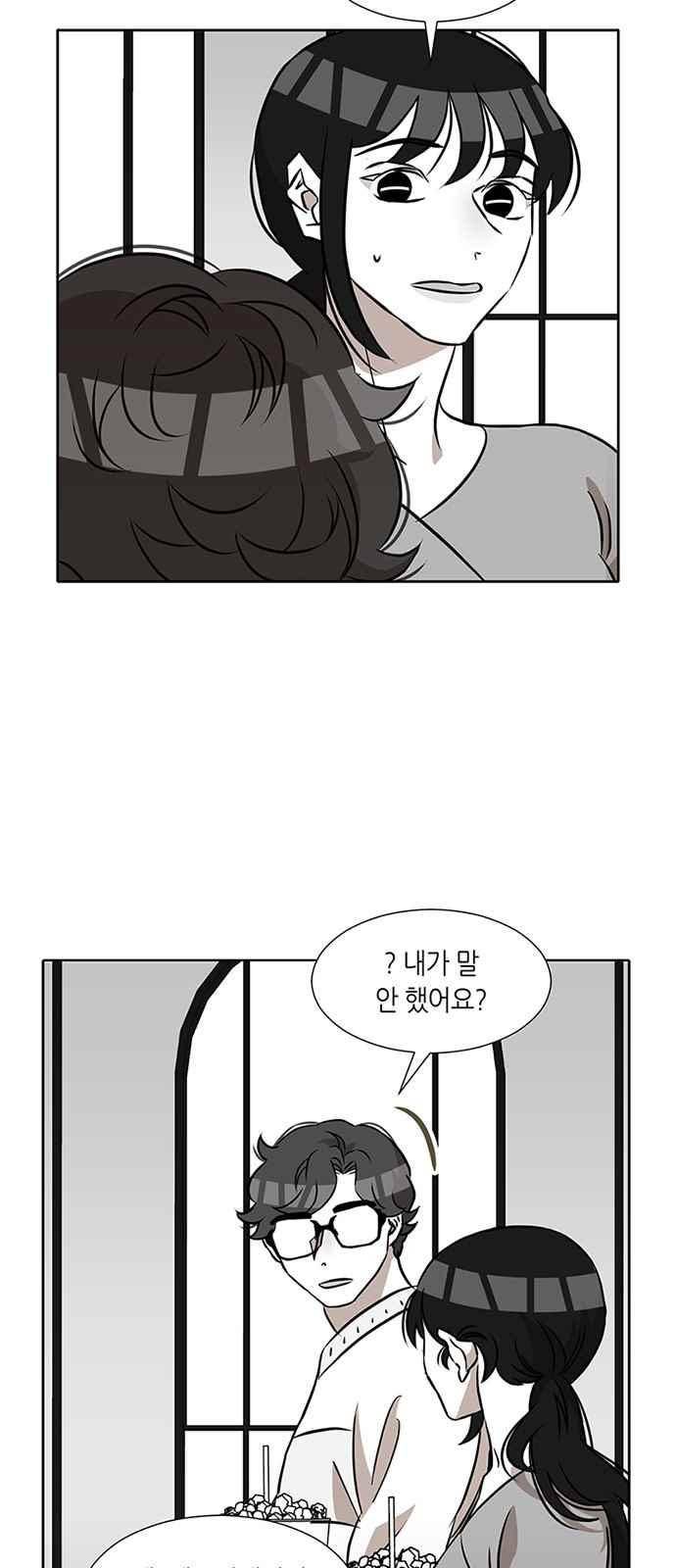 식스틴 20화 4