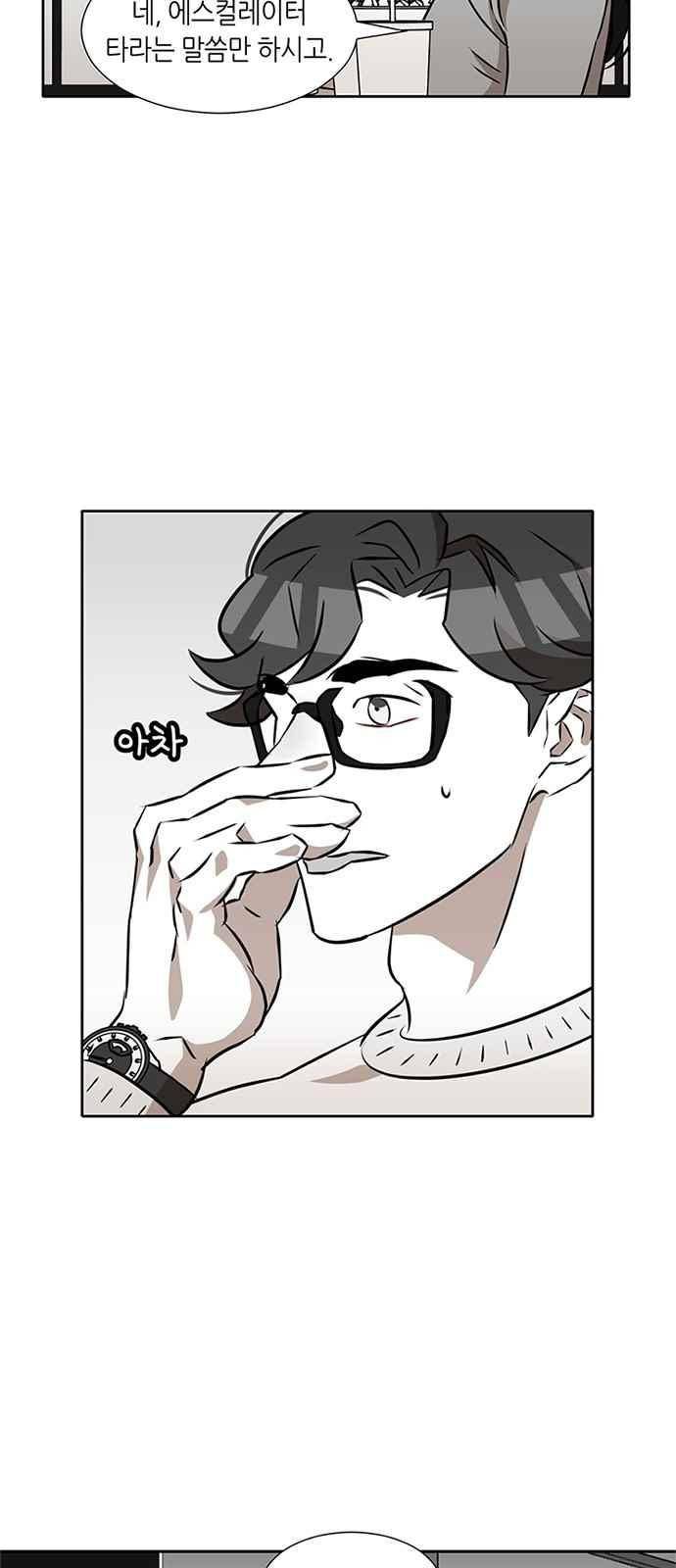 식스틴 20화 5