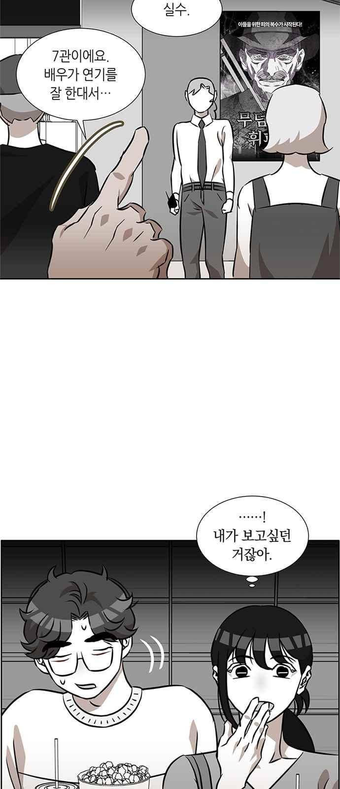 식스틴 20화 6