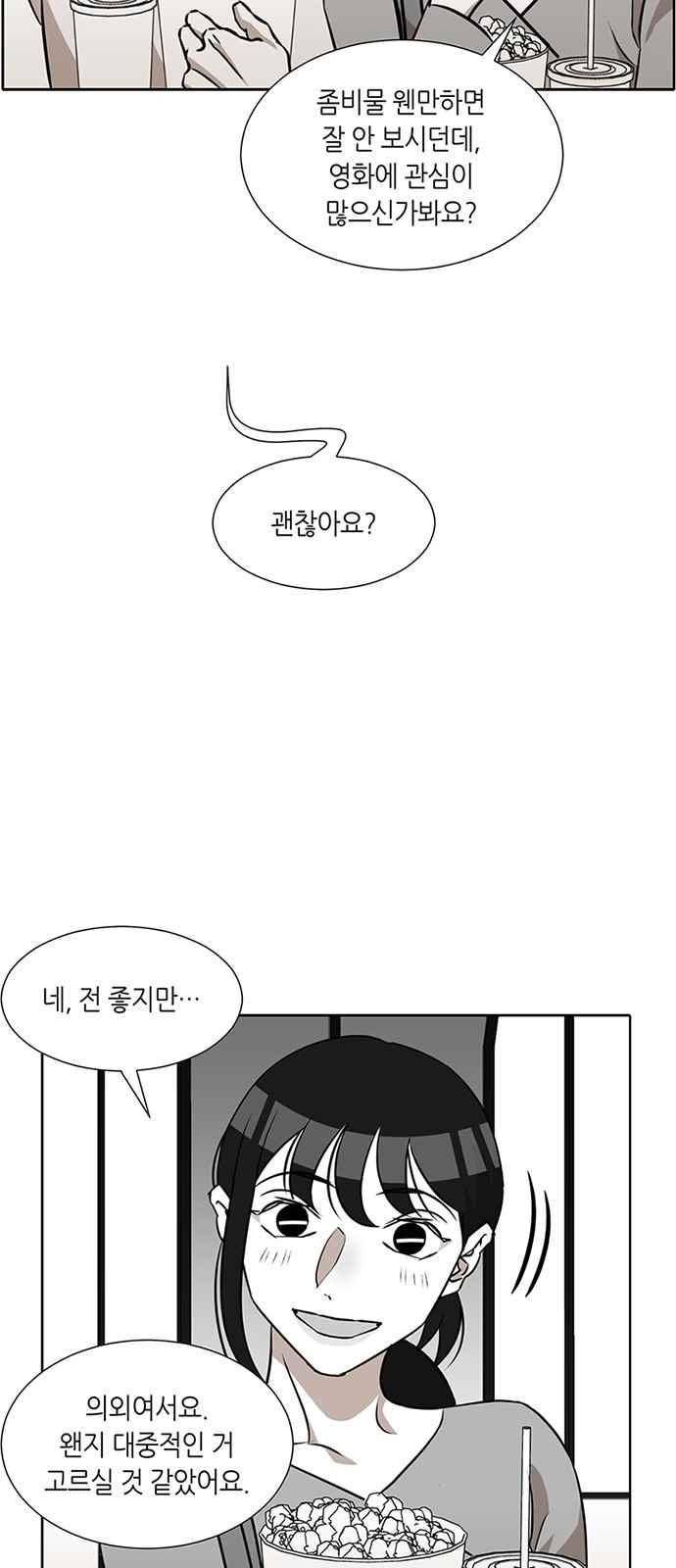 식스틴 20화 7