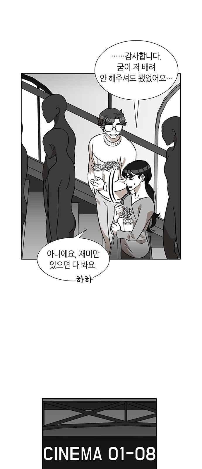 식스틴 20화 11