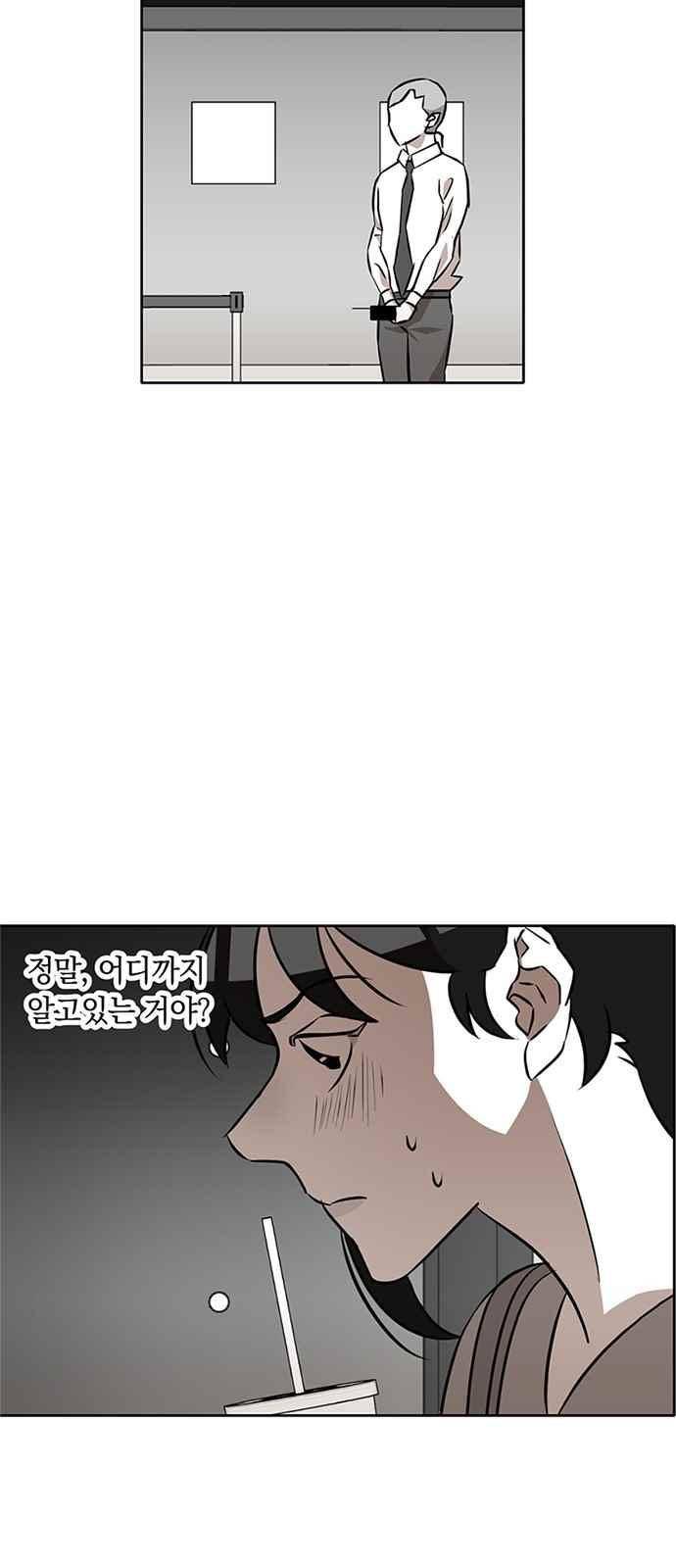 식스틴 20화 12