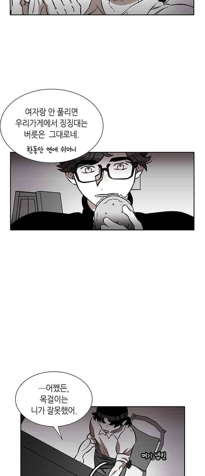 식스틴 26화 3