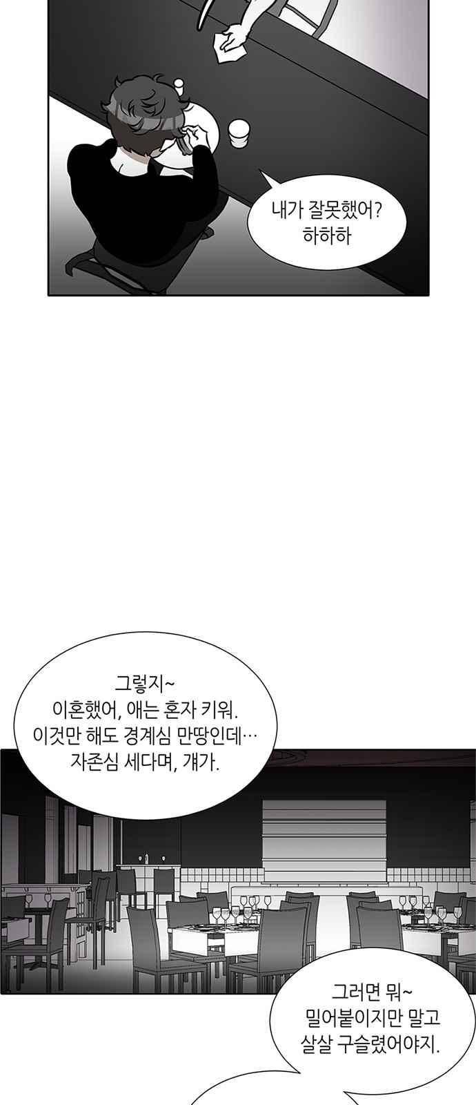 식스틴 26화 4