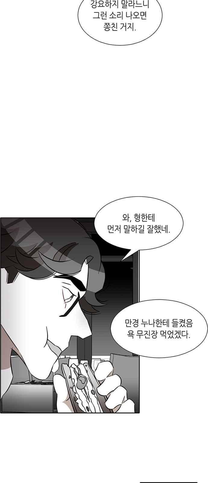 식스틴 26화 5