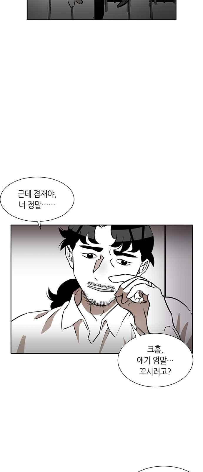 식스틴 26화 7