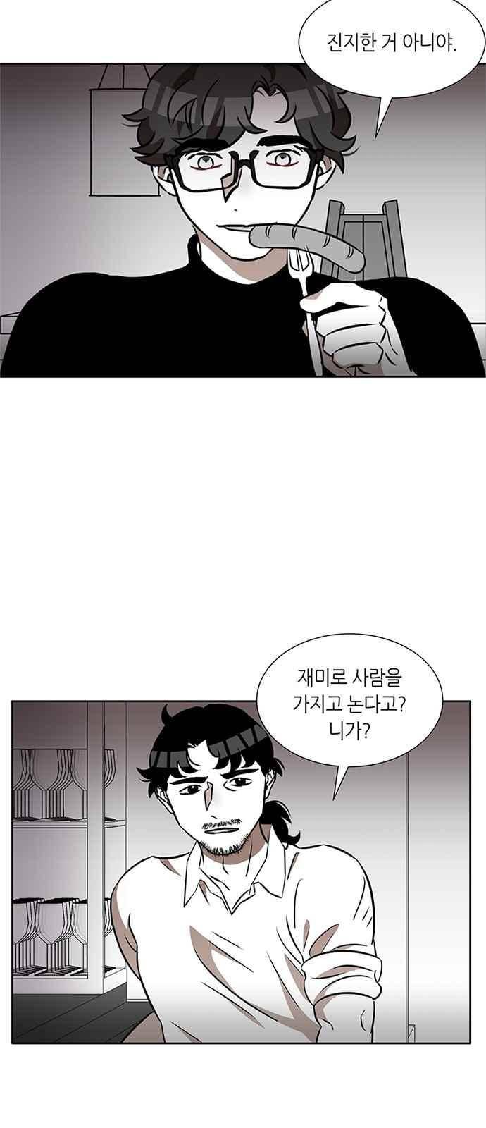 식스틴 26화 8