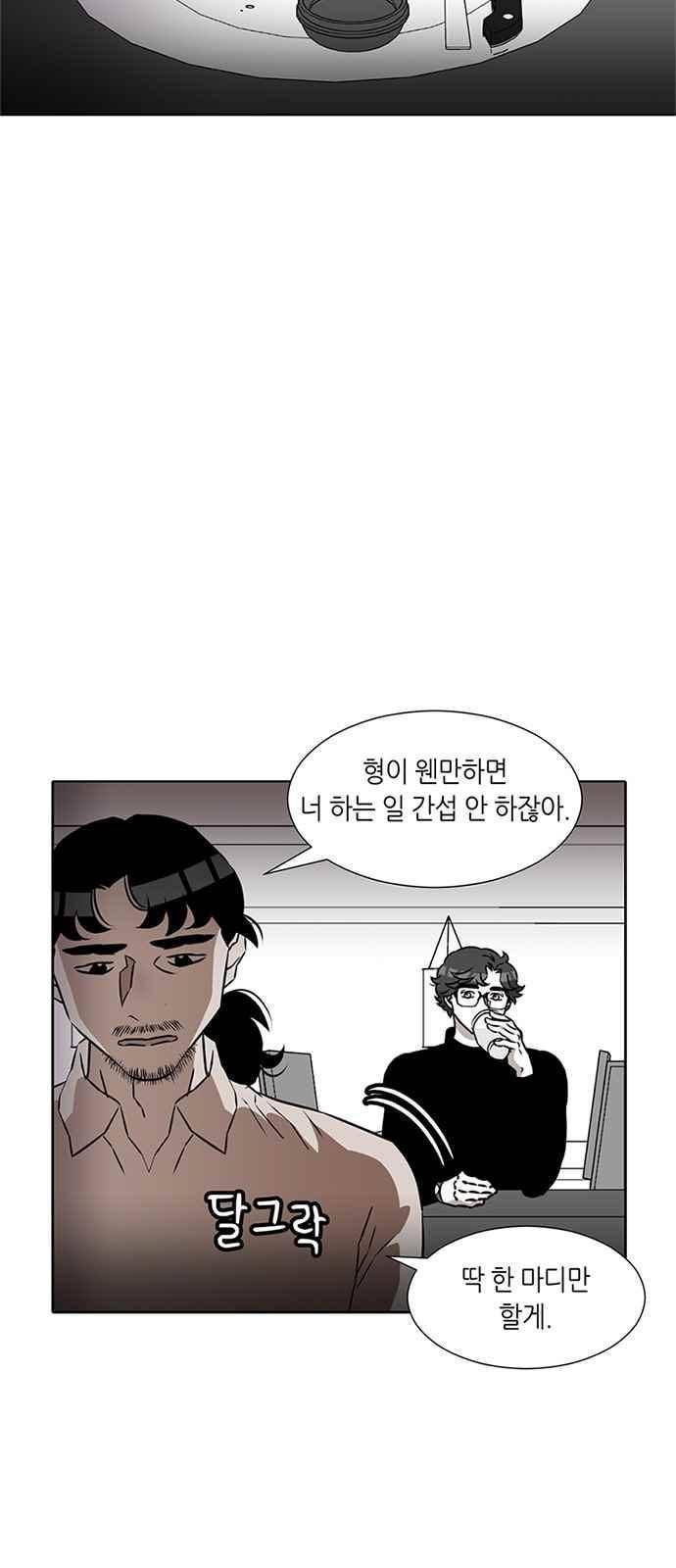 식스틴 26화 10