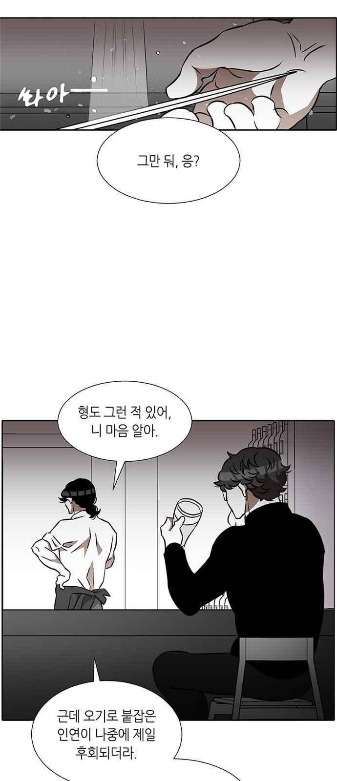 식스틴 26화 11
