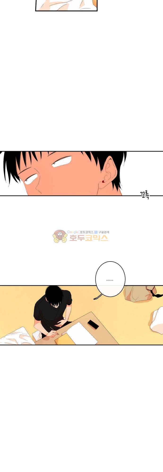너의 사랑에 대하여 1.5부 - 우리의 사랑에 대하여 20화 3