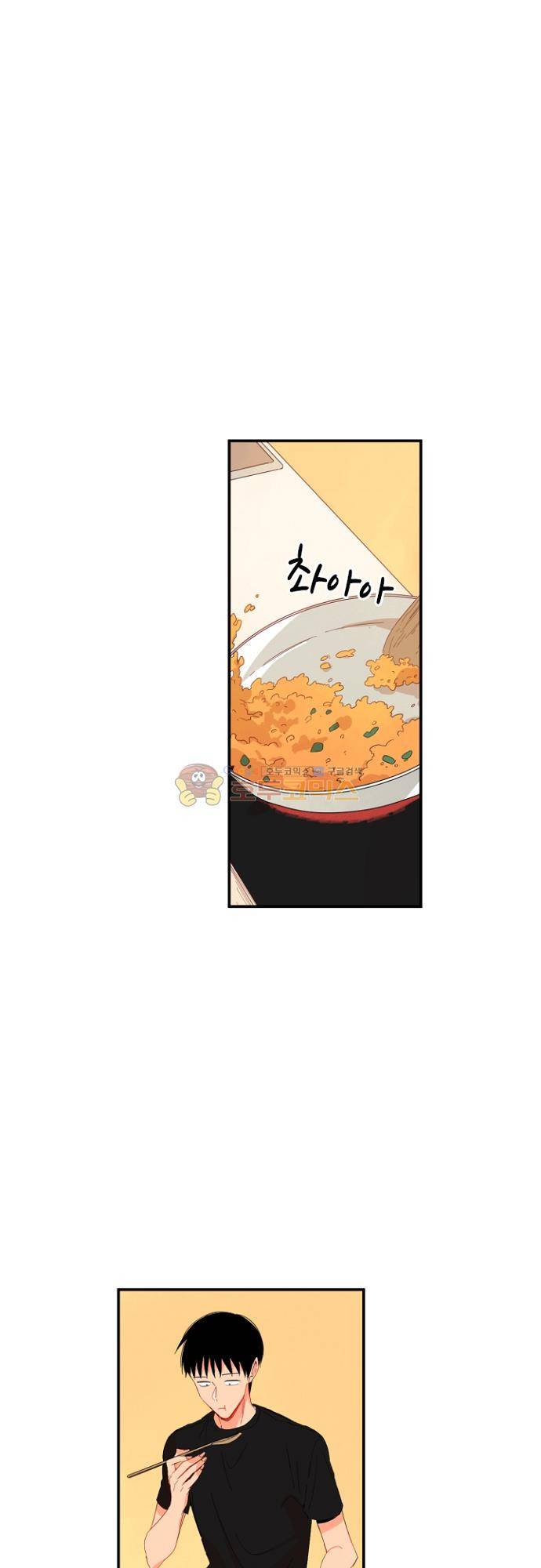 너의 사랑에 대하여 1.5부 - 우리의 사랑에 대하여 20화 4