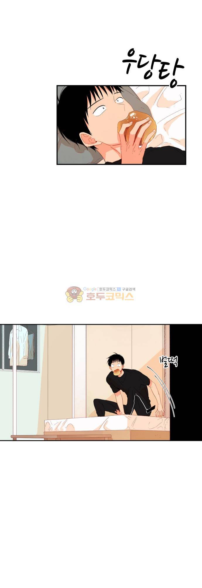 너의 사랑에 대하여 1.5부 - 우리의 사랑에 대하여 20화 7