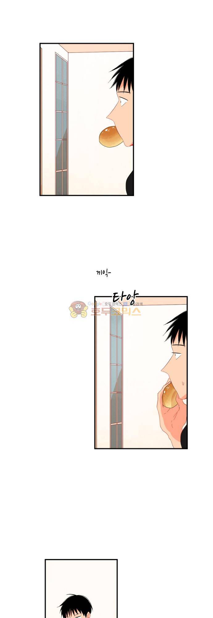 너의 사랑에 대하여 1.5부 - 우리의 사랑에 대하여 20화 8