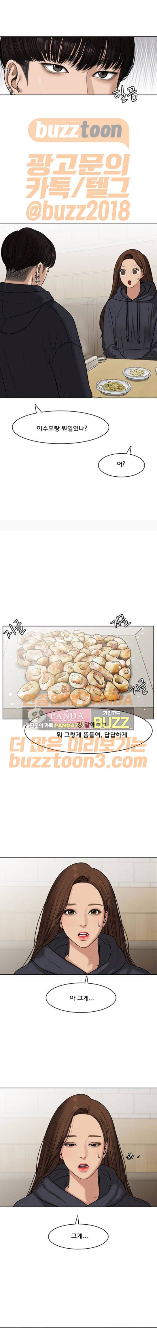 여신강림 55화 8