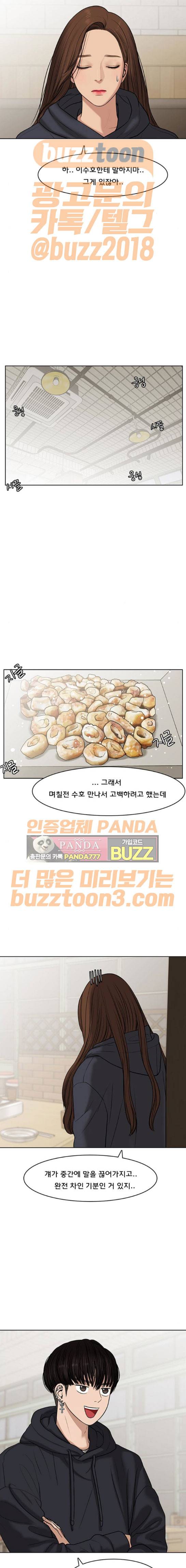 여신강림 55화 9