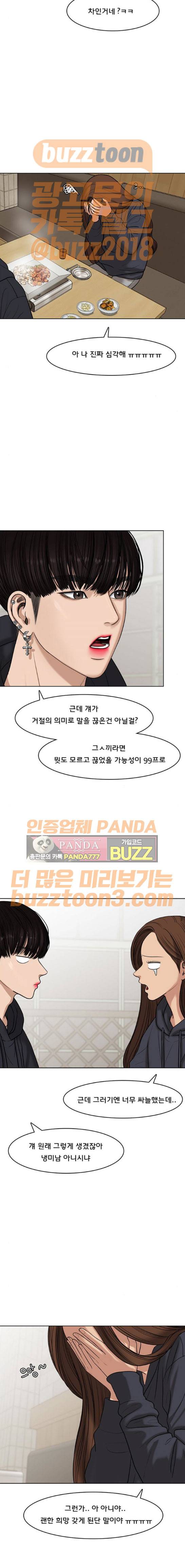 여신강림 55화 10
